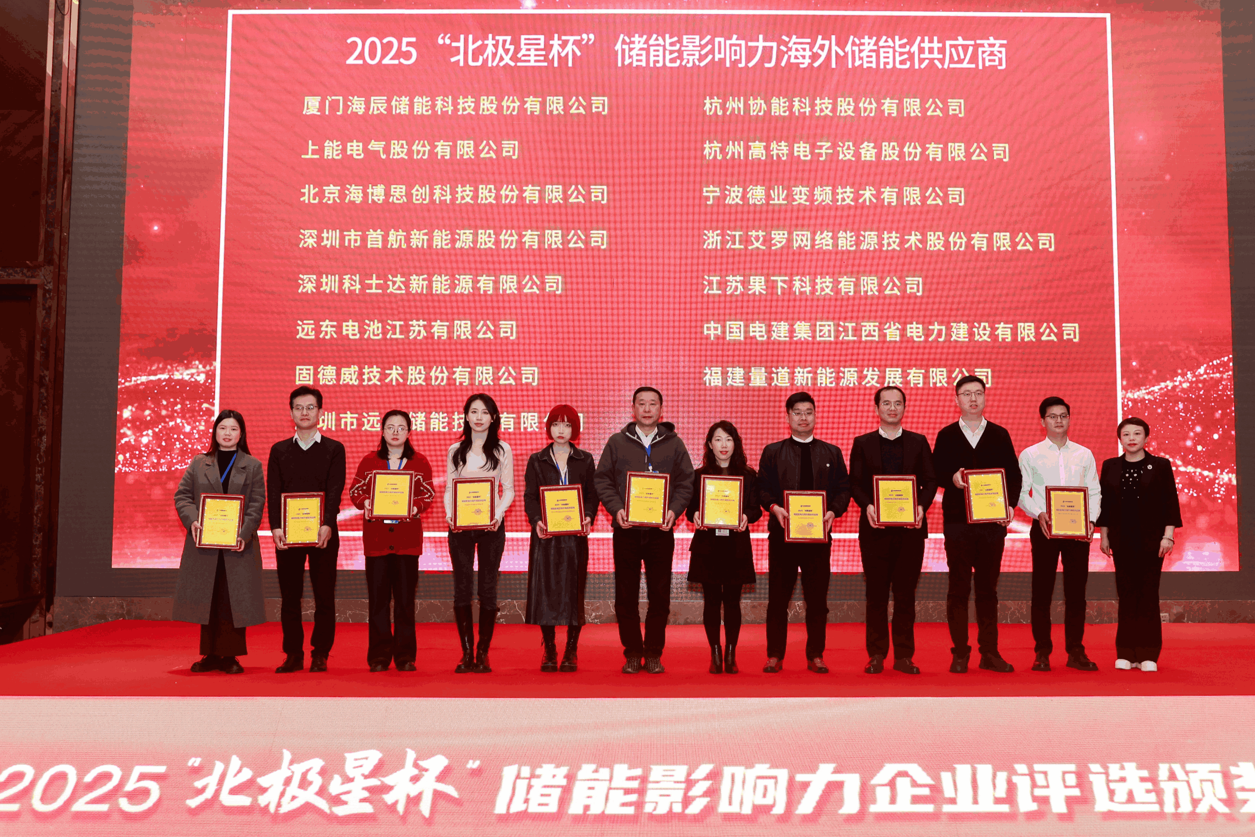 以光为志，拓疆全球 | jdb电子游戏能源获评储能影响力海外储能供应商